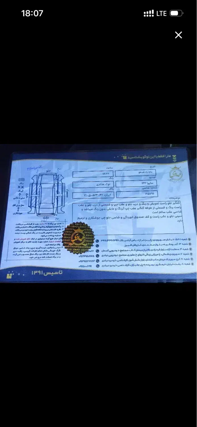 پراید ۱۳۲|خودرو سواری و وانت|رشت, فرزانه|دیوار