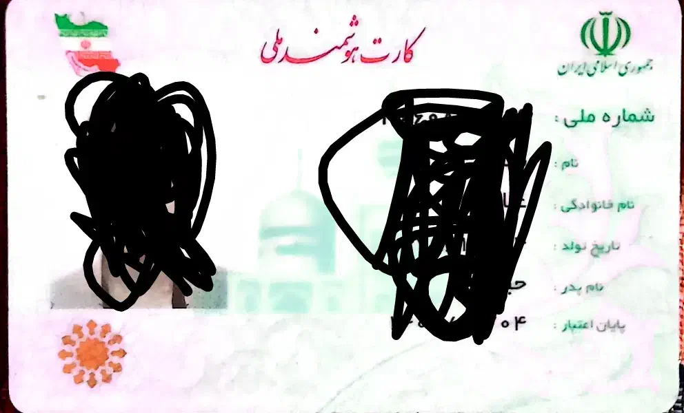 مدارک گمشده بنام حبیب غلامی|اشیا|زابل, |دیوار