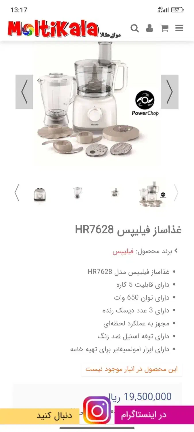 لوازم خانگی|اتو و لوازم اتو|مشهد, صیاد شیرازی|دیوار