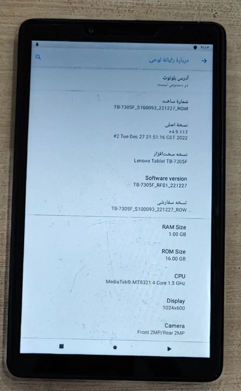 تبلت دانش آموزی M7 Lenovo|تبلت|سبزوار, نواب صفوی|دیوار