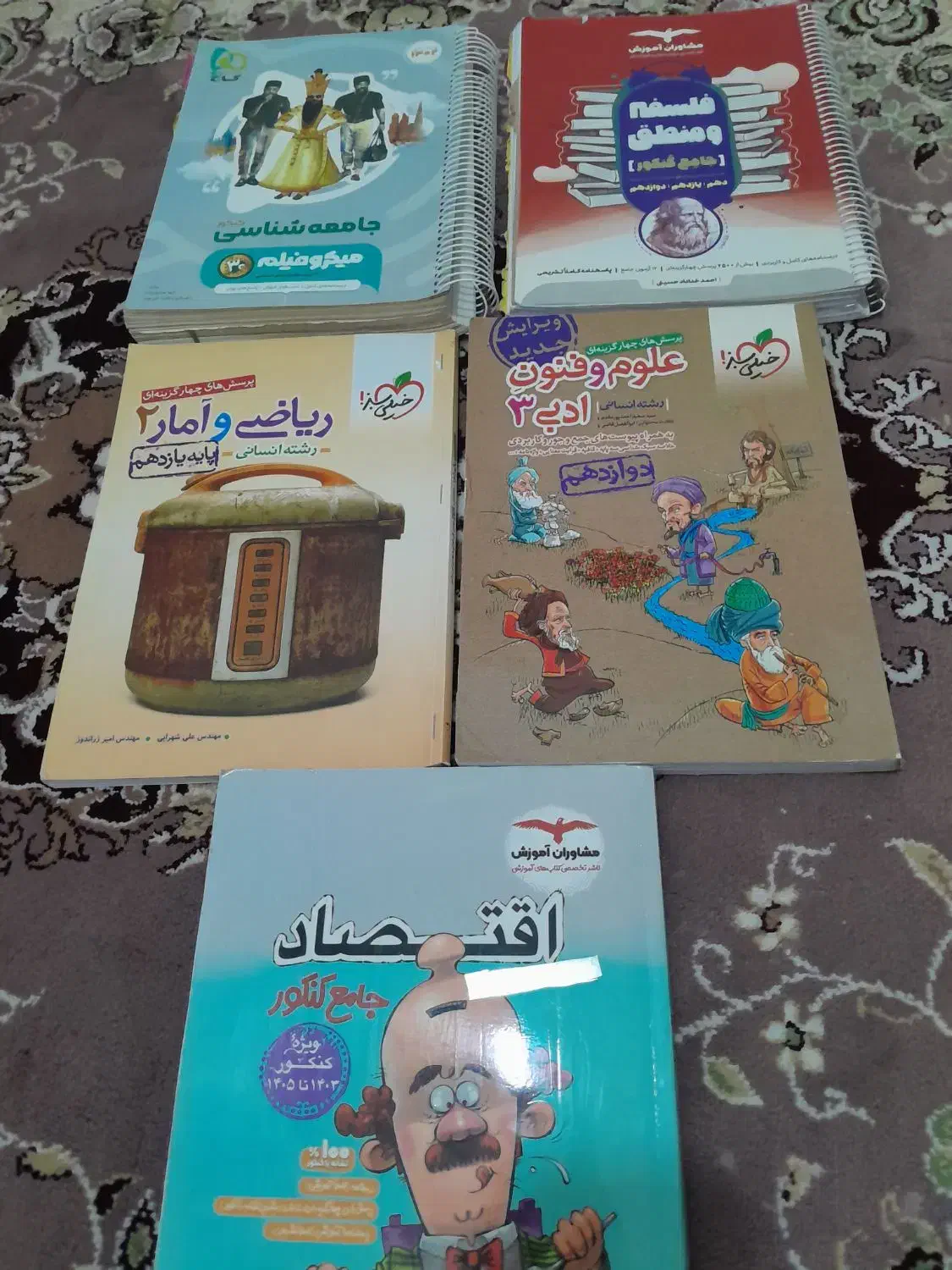 کتاب خیلی سبز۱۴۰۱|کتاب و مجله ادبی|کرمانشاه, |دیوار