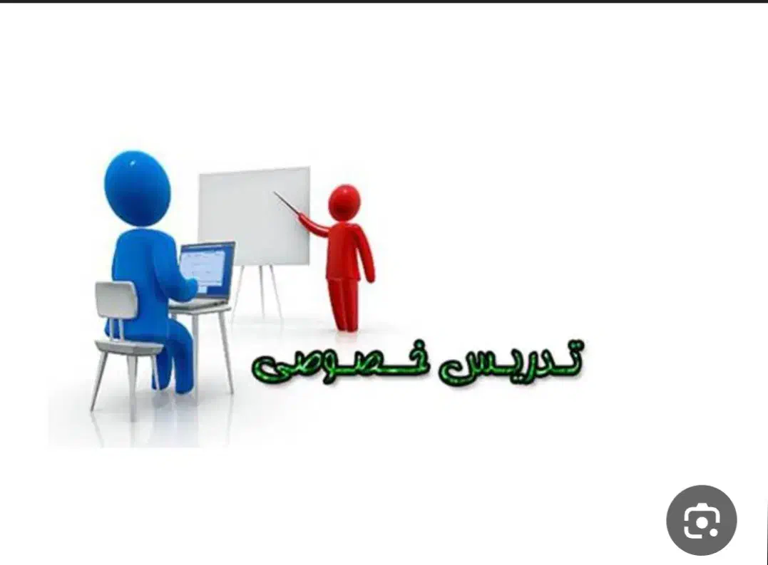 کلاس های خصوصی|خدمات آموزشی|زرند, |دیوار