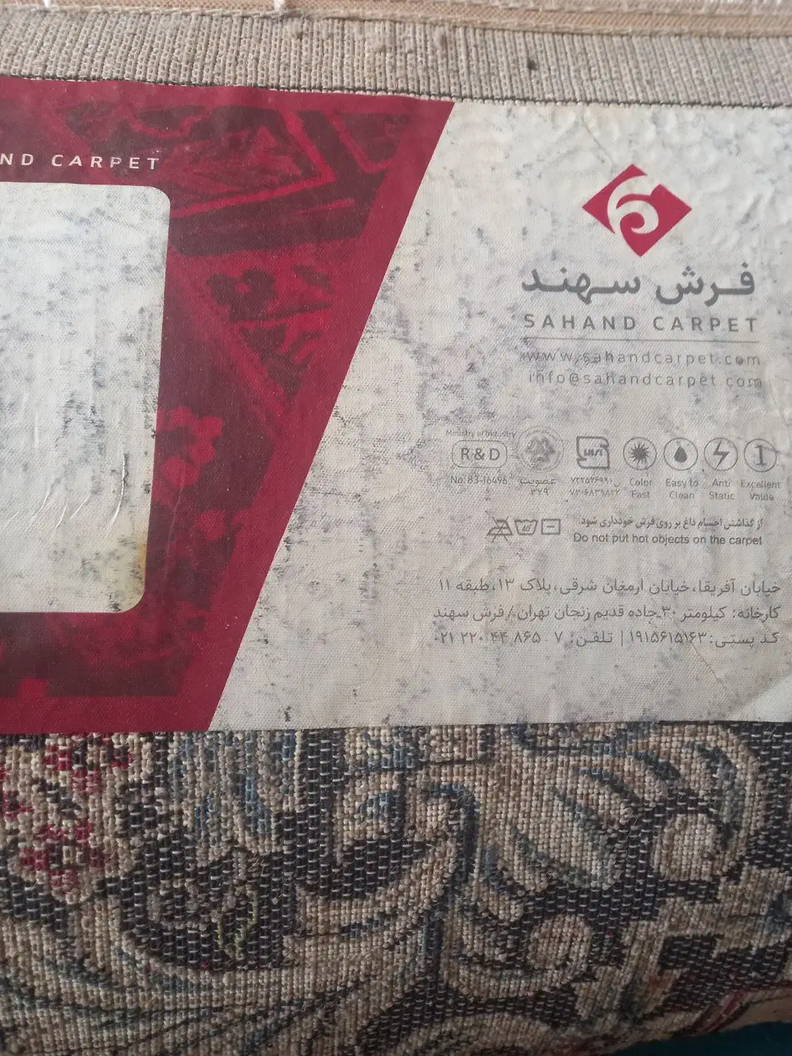 فرش ۱۲ متری|فرش|نیشابور, مازول|دیوار