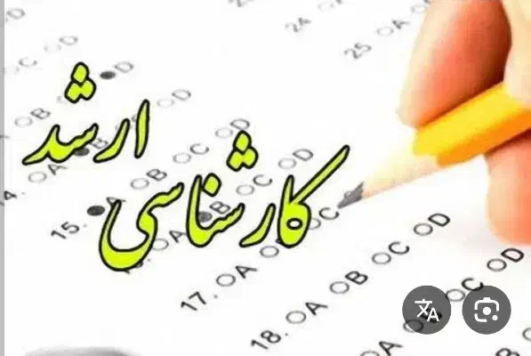 کمک برای ارشد روانشناسی|فعالیت داوطلبانه|قم, پردیسان|دیوار