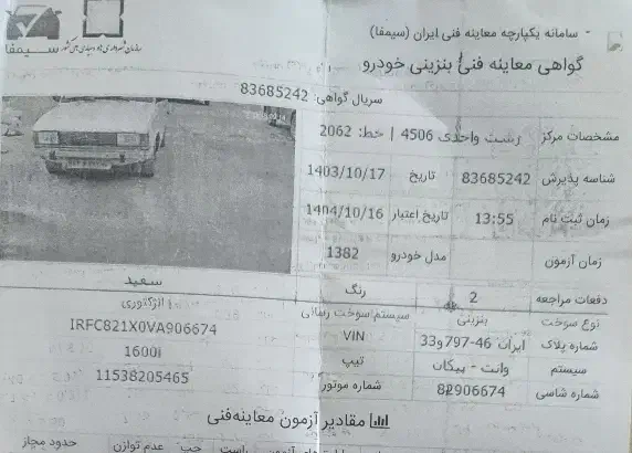 وانت انژکتور دوگانه معاوضه یا نقد و اقساط|خودرو سواری و وانت|رشت, سیا اسطلخ|دیوار