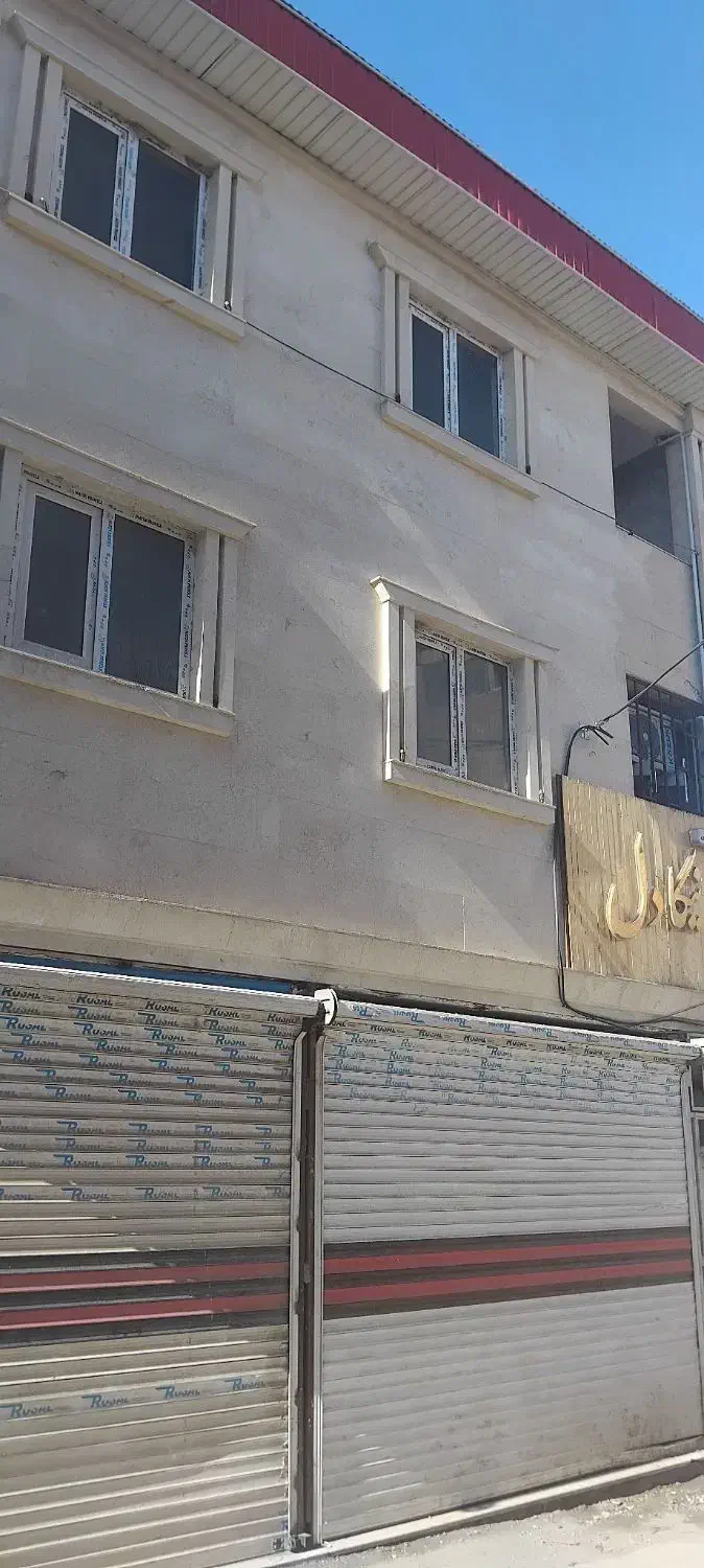 سلام فروش ساختمان تجاری مسکونی|فروش مغازه و غرفه|فاضل آباد, |دیوار