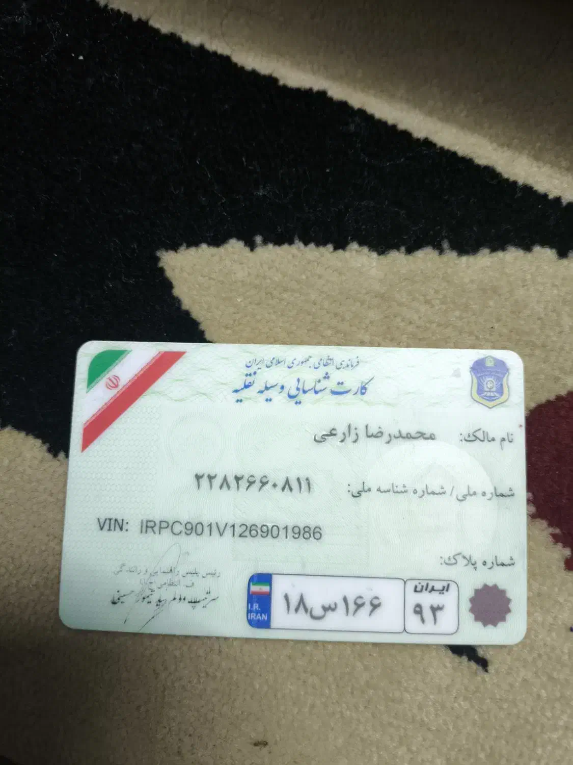 کارت ماشین پیدا شده|اشیا|شیراز, شهرک گلستان|دیوار