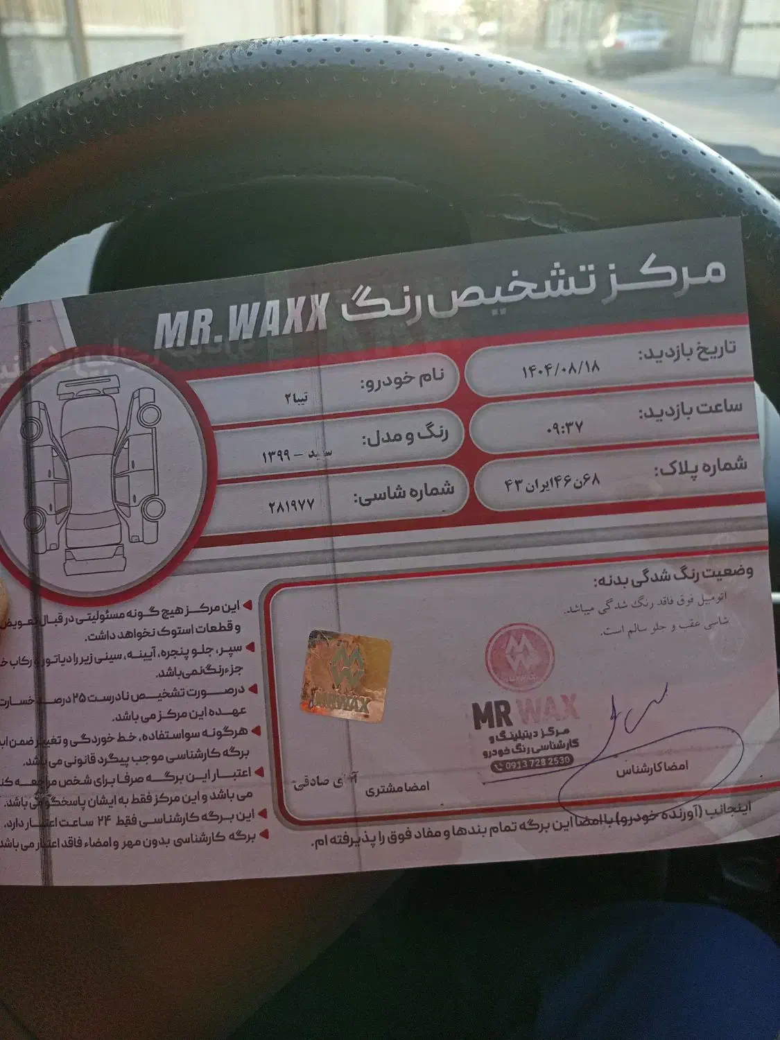 تیبا بدون خال رنگ بدون ضربه شاسی سالم لاکاغذی|خودرو سواری و وانت|لنجان, |دیوار