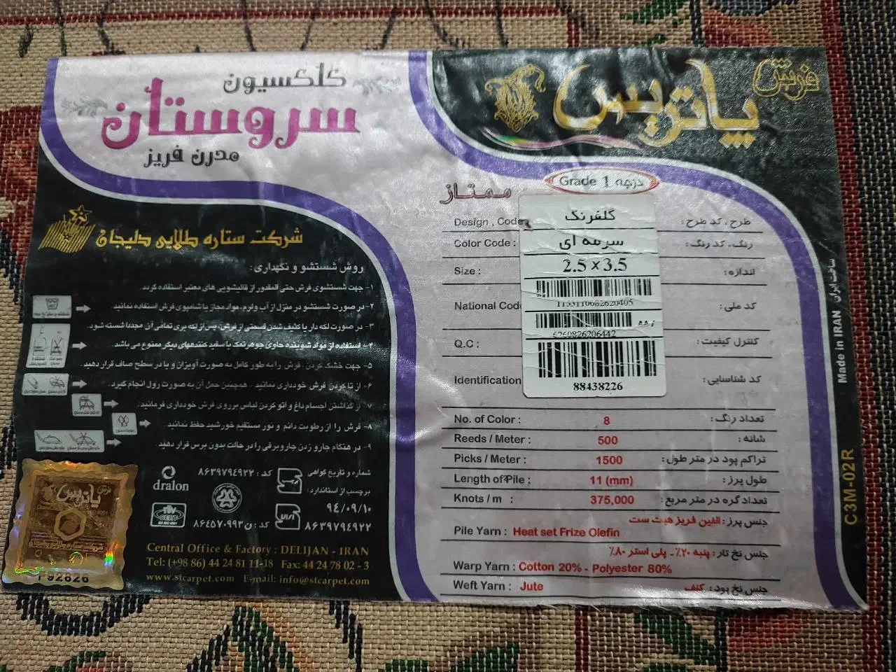 فرش گلیم گلفرنگ سرمه ای|فرش|نور, |دیوار
