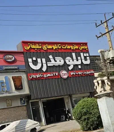 کمک انبار دار|استخدام صنعتی، فنی، مهندسی|اهواز, زندوکیلی|دیوار