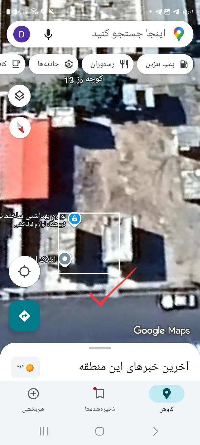 زمین تجاری ۲۴ متری در گلدشت خیابان فردوسی دو نبش|فروش زمین و ملک کلنگی|خرم‌آباد, |دیوار