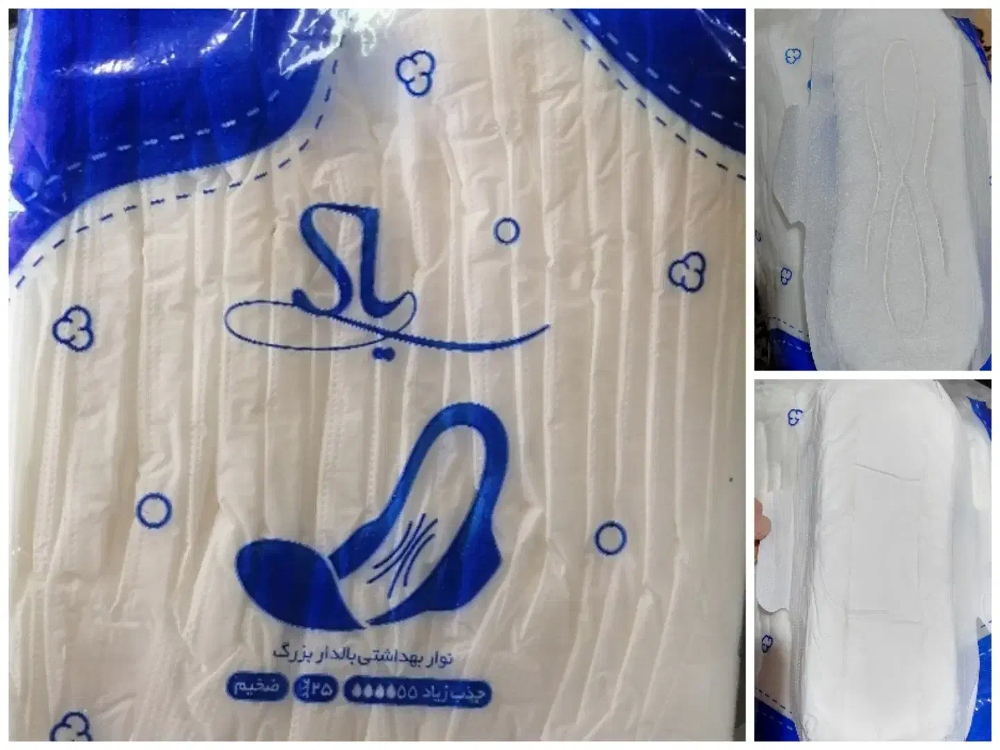 نوار|آرایشی، بهداشتی، درمانی|بوشهر, |دیوار