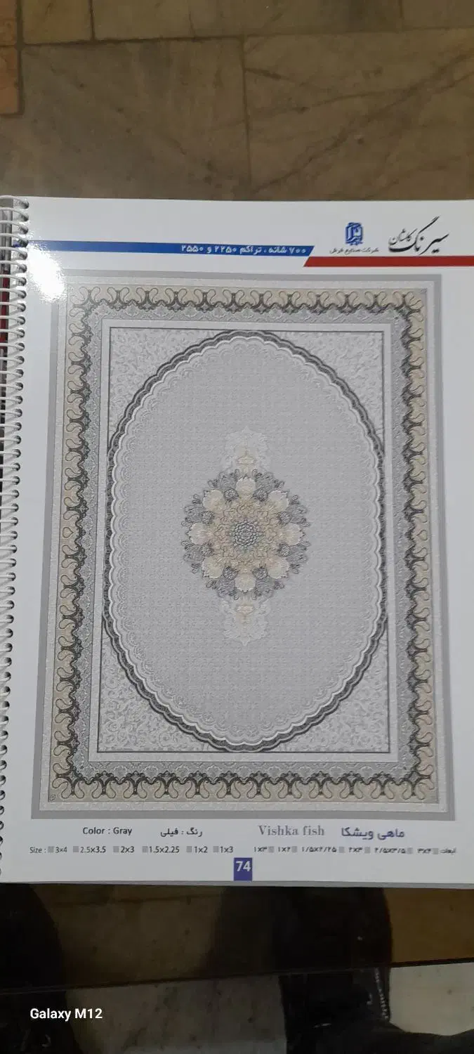 فرش نو|فرش|بیرجند, |دیوار