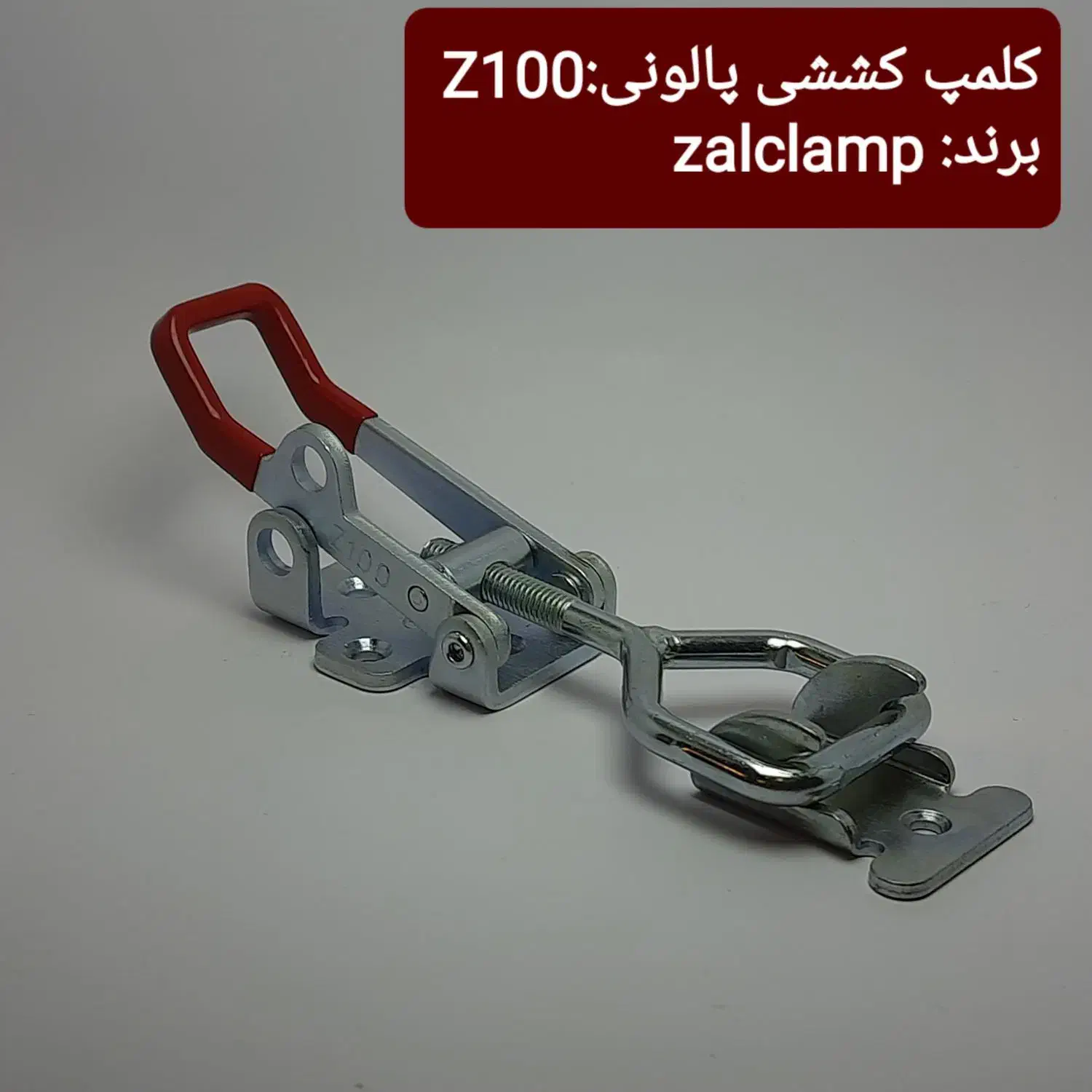 کلمپ کششی پالونی مدلهای(Z)وclamptek|ابزارآلات|تهران, خاوران|دیوار
