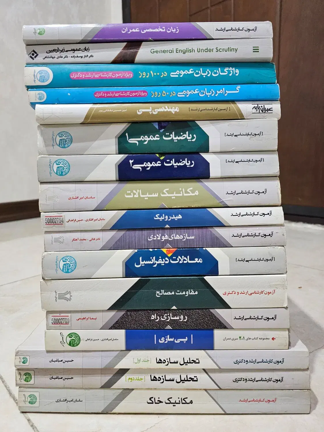 فوری- کتابهای کنکور ارشد عمران/ سری عمران/ ریاضی|کتاب و مجله آموزشی|تهران, منیریه|دیوار