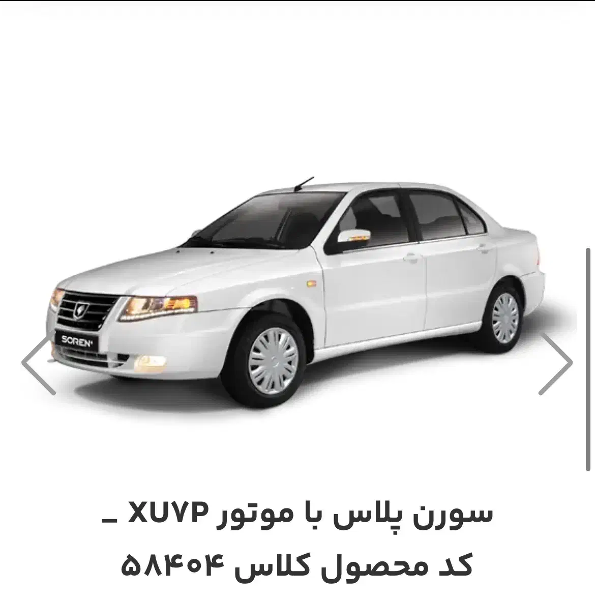 حواله سمند سورن xu7p|خودرو سواری و وانت|خلخال, |دیوار