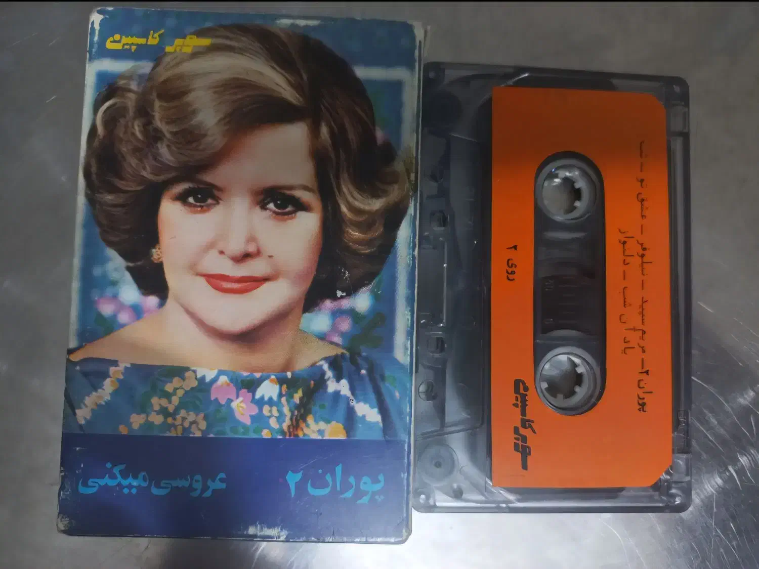 خریدار و فروش کلکسیونی ضبط سیستم کاست کتاب قدیمی|کلکسیون اشیاء عتیقه|تهران, زعفرانیه|دیوار