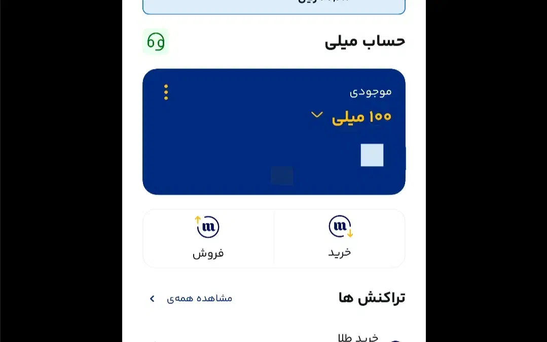 طلا میلی|کارت هدیه و تخفیف|مشهد, حرم مطهر رضوی|دیوار