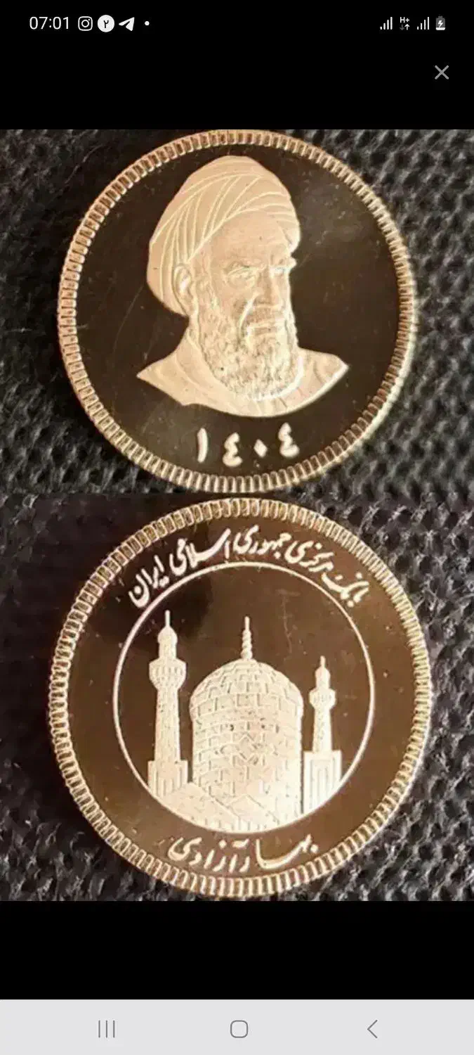 تمام سکه ۴۰۴|کلکسیون سکه، تمبر، اسکناس|جهرم, |دیوار