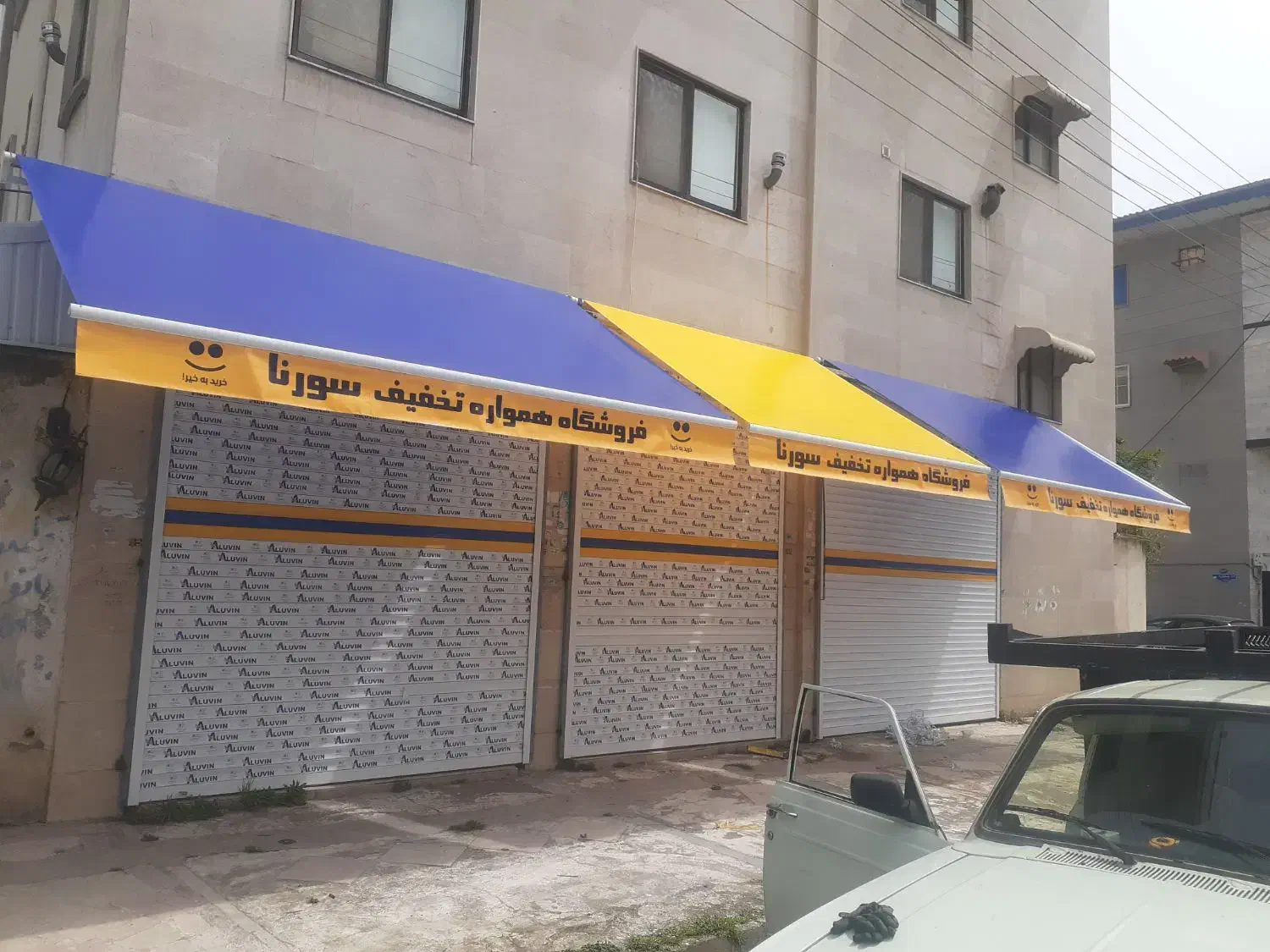 تعمیر تهیه و نصب شیشه سکوریت و کرکره برقی آرتیسان|خدمات پیشه و مهارت|رشت, جماران|دیوار