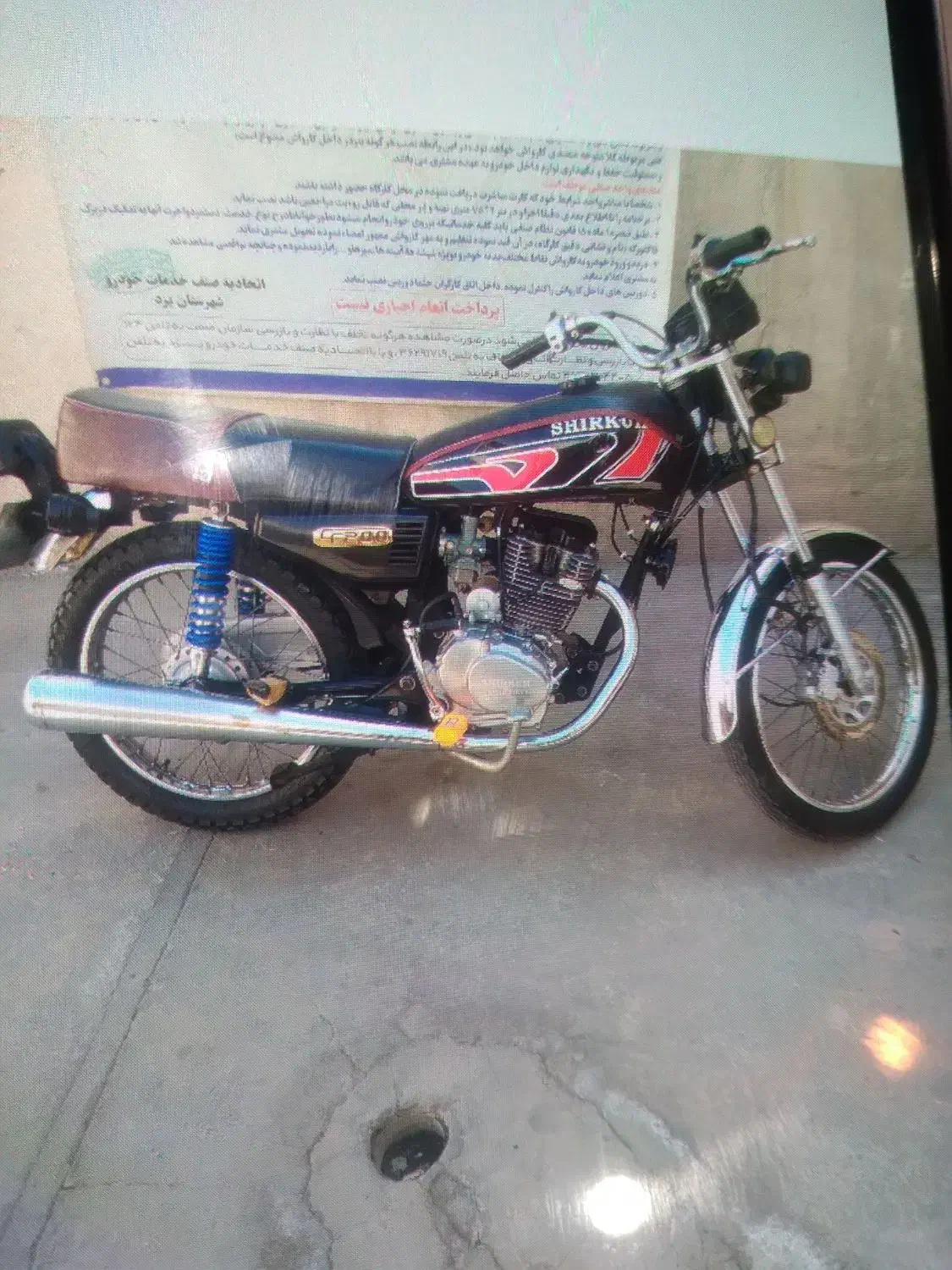 موتورشیرکوه ۲۰۰|موتورسیکلت|یزد, |دیوار