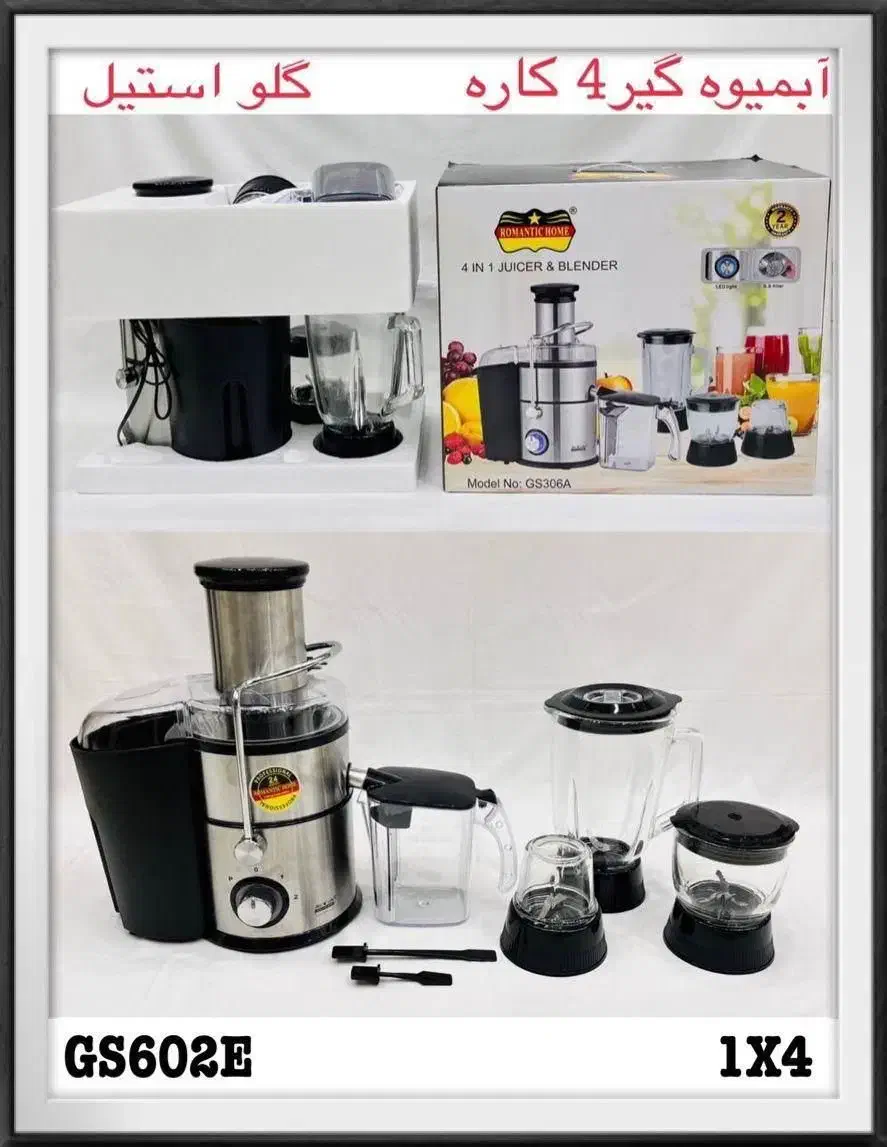 ابمیوه گیر|آبمیوه‌گیر و آب‌مرکبات‌گیر|بندر دیر, |دیوار