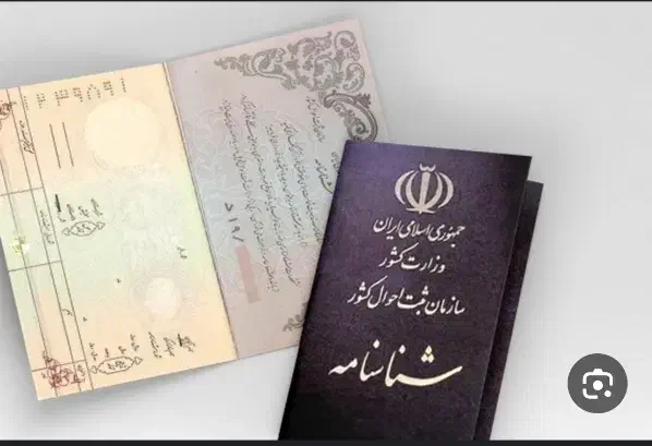 شناسنامه گم شده به اسم کریم کشته|اشیا|علی‌آباد کتول, |دیوار