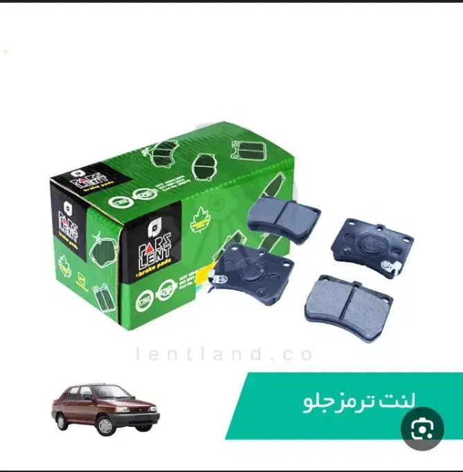 لنت پارس با ضمانت|قطعات یدکی و لوازم جانبی|همدان, |دیوار