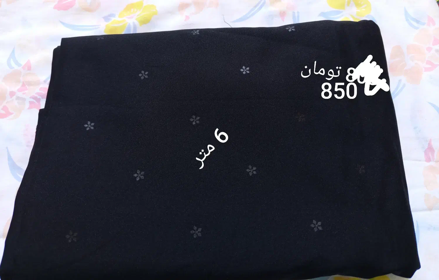 چادر مشکی|لباس|ورامین, ورامین|دیوار