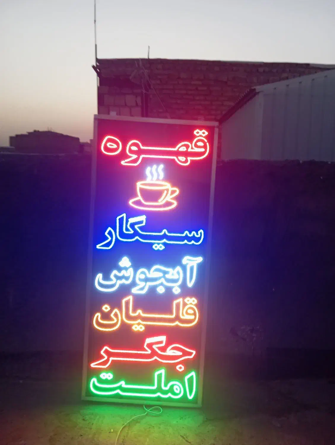 تابلو ال ای دی قهوه.سیگار. ابجوش|فروشگاه و مغازه|مشهد, شهید قربانی|دیوار