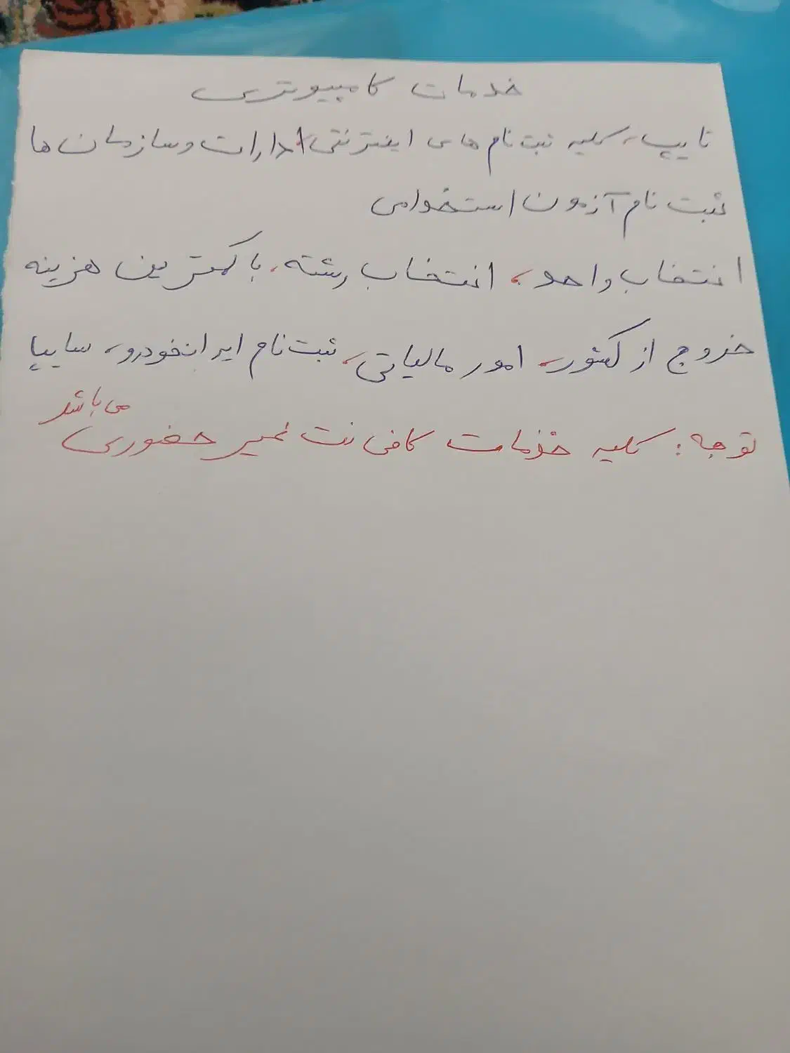 ثبت نام سایپا و ایرانخودرو|خدمات رایانهای و موبایل|ایلام, |دیوار