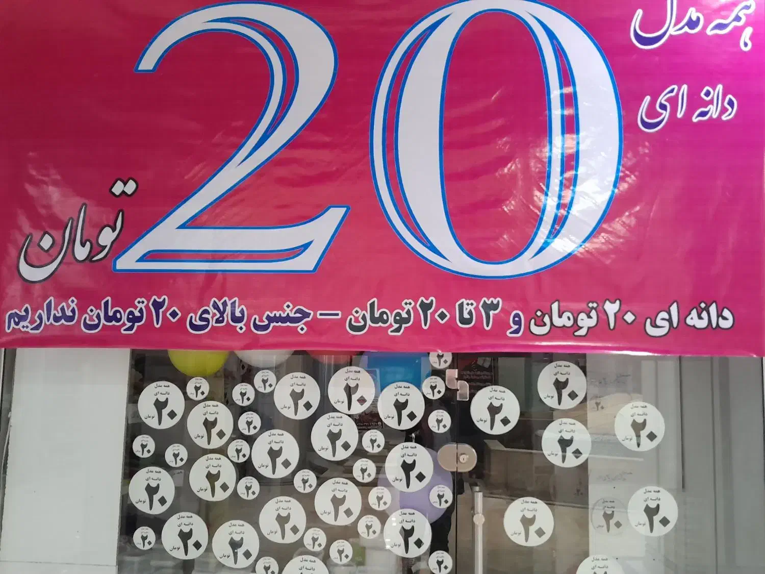 ژیلت،لوازم تحریر،جوراب وخرازی همه مدل فقط ۲۰تومان|حراج|کرمانشاه, |دیوار