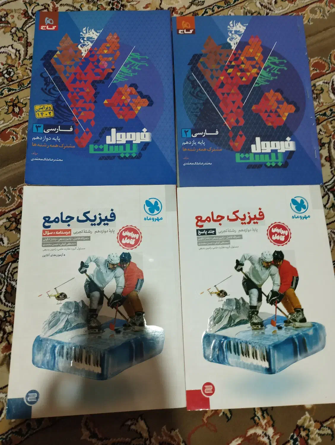 بهترین کتاب های کنکور و نهایی  برای رشته تجربی|کتاب و مجله آموزشی|سنندج, |دیوار