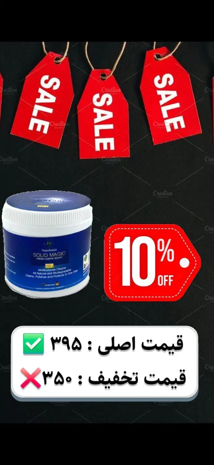 تخفیفات بلک فرایدی نانو|مواد شوینده و دستمال کاغذی|بیرجند, |دیوار