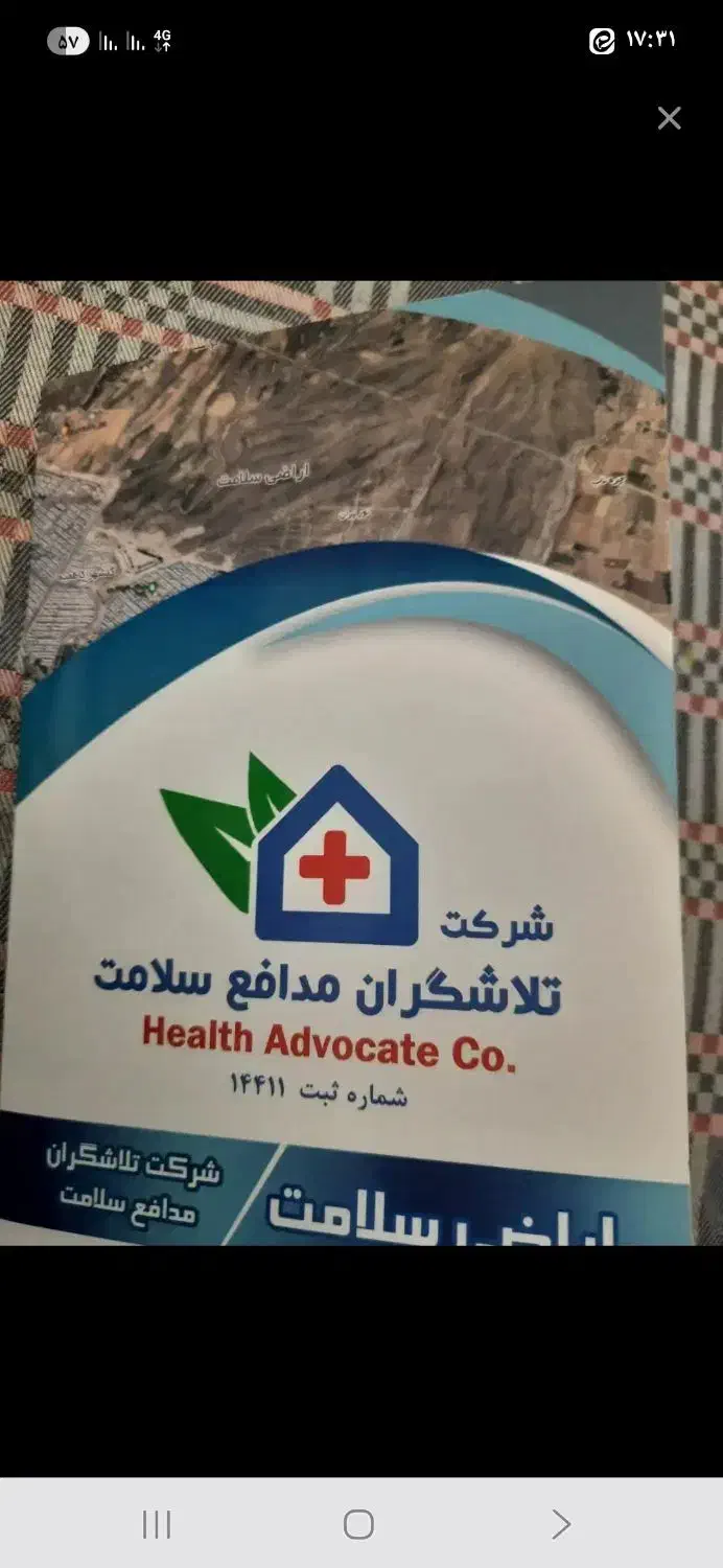 فیش مدافعان سلامت با خودرو هم قیمت معاوضه میکنم|فروش زمین و ملک کلنگی|زنجان, |دیوار