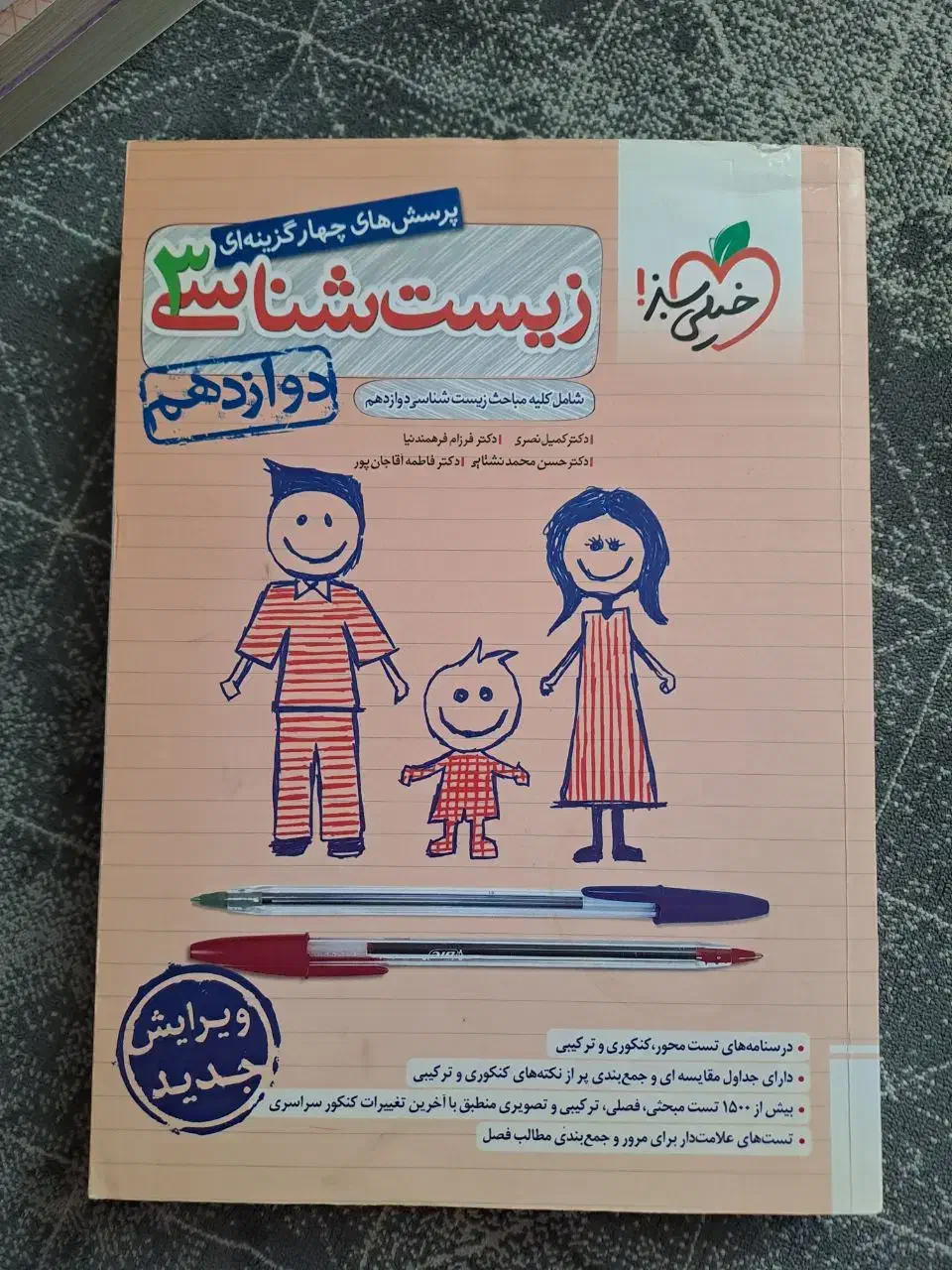 فروش فوری کتاب کنکور|کتاب و مجله آموزشی|ساری, |دیوار