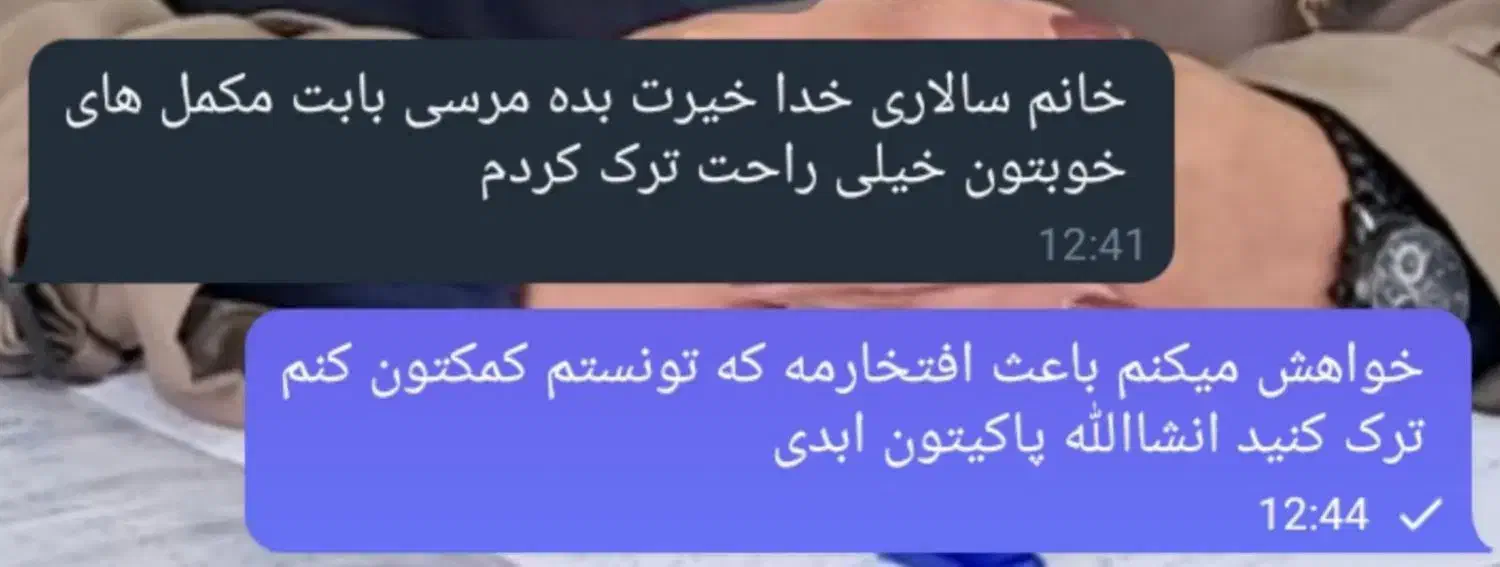 ترک اعتیاد بدون درد وخماری|خدمات آرایشگری و زیبایی|جیرفت, |دیوار