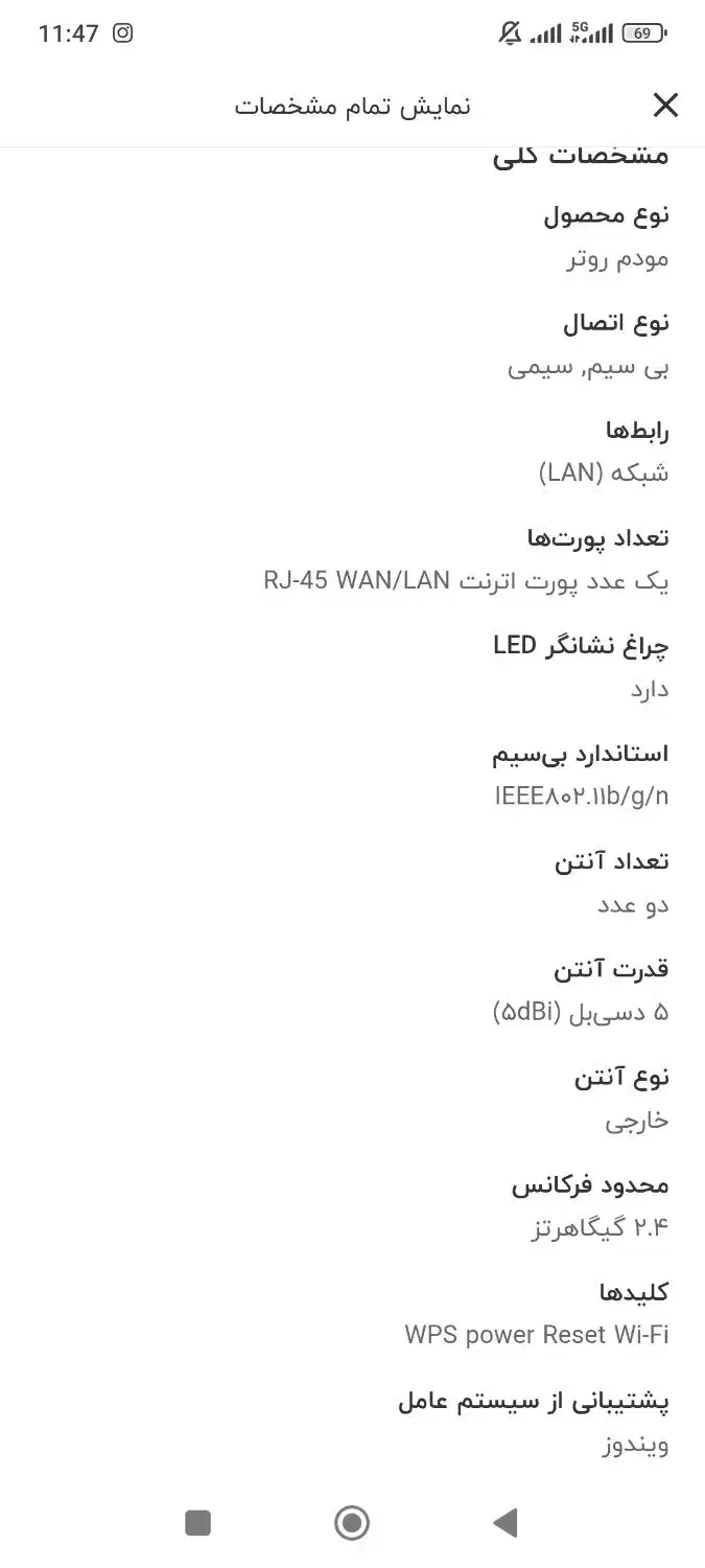 مودم neterbit NSL224|مودم و تجهیزات شبکه|اراک, |دیوار