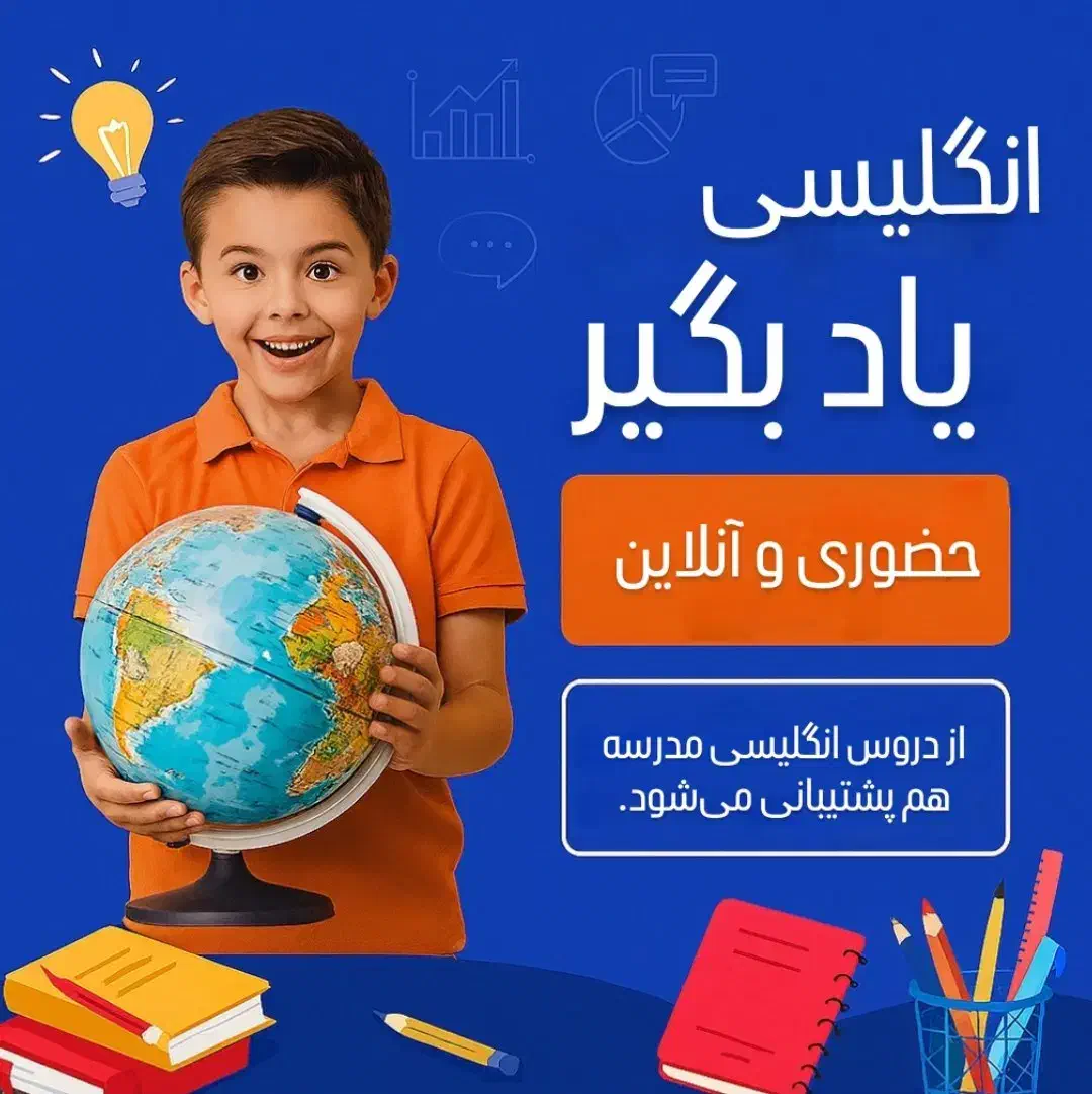 یادگیری انگلیسی|خدمات آموزشی|تهران, شکوفه (عبدل آباد)|دیوار