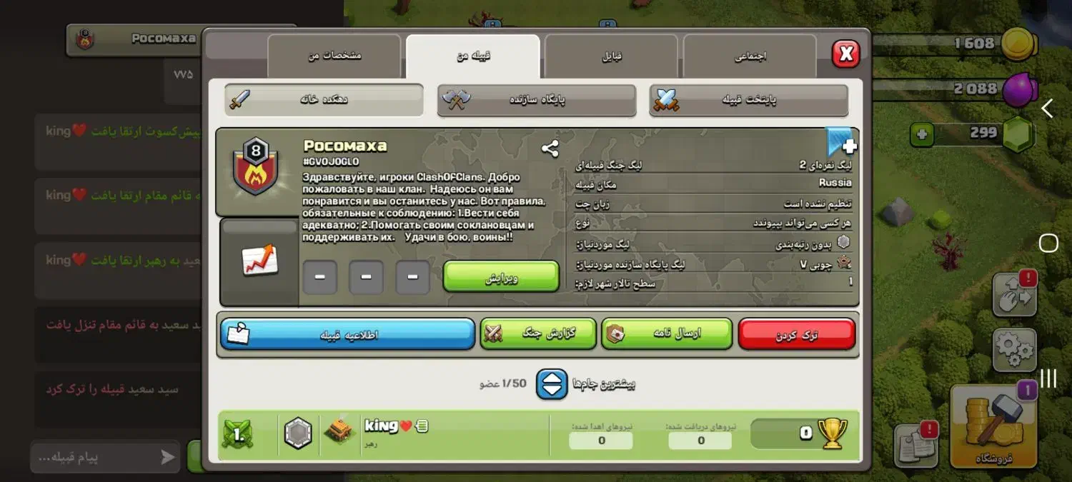 کلن و قبیله کلش|کنسول، بازی ویدئویی و آنلاین|شهریار, شهرک شاهد|دیوار