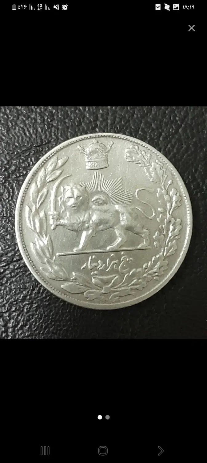 سکه قدیمی|کلکسیون سکه، تمبر، اسکناس|مشهد, توس (بلوار توس)|دیوار
