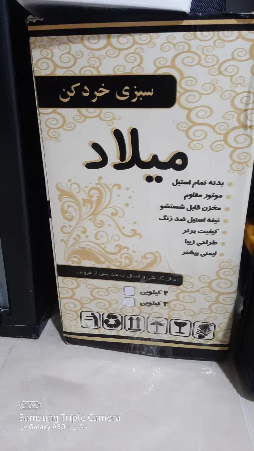 سبزی خردکن|خردکن، آسیاب، غذاساز|کرمان, |دیوار