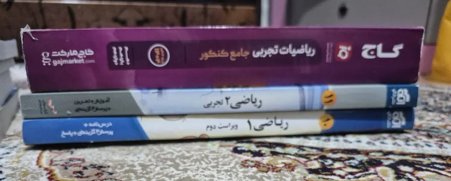 کتابکار های کنکور|کتاب و مجله آموزشی|نیشابور, شهرک قدس|دیوار