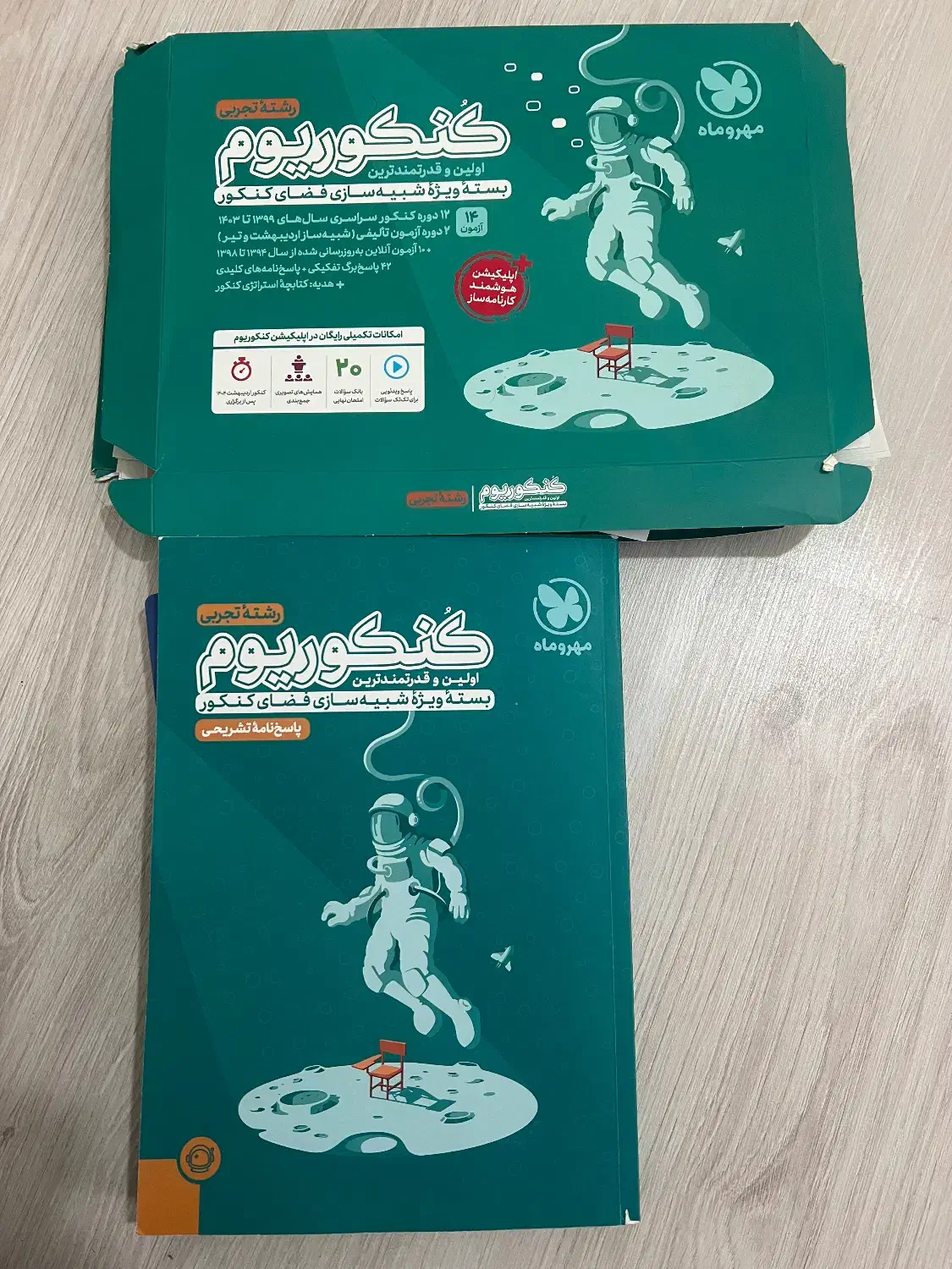 کتاب کنکوری|کتاب و مجله آموزشی|میانه, |دیوار