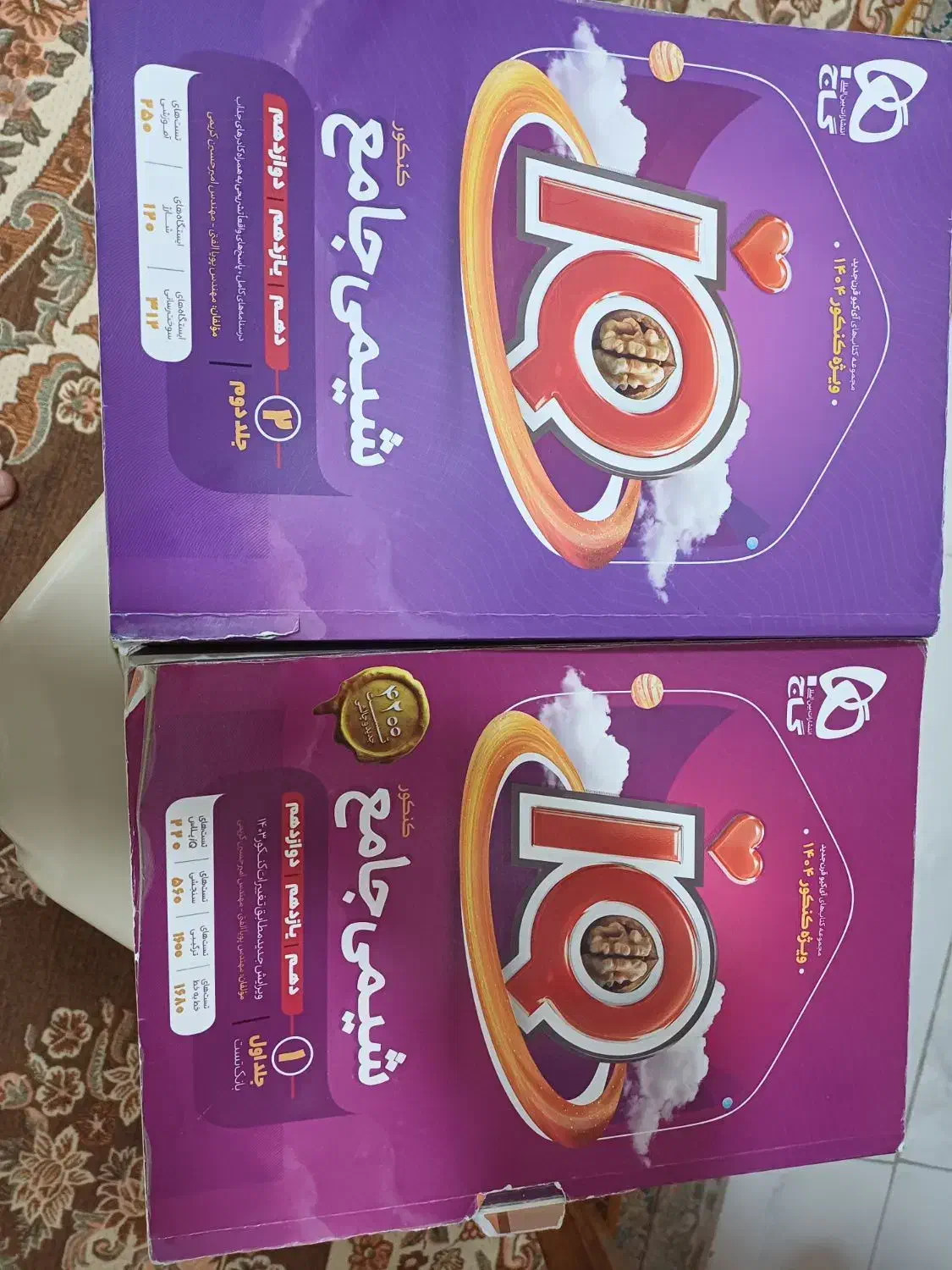 کتاب شیمی جامع کنکور جلد 1 و2 iq|کتاب و مجله آموزشی|ری, هاشم‌آباد|دیوار