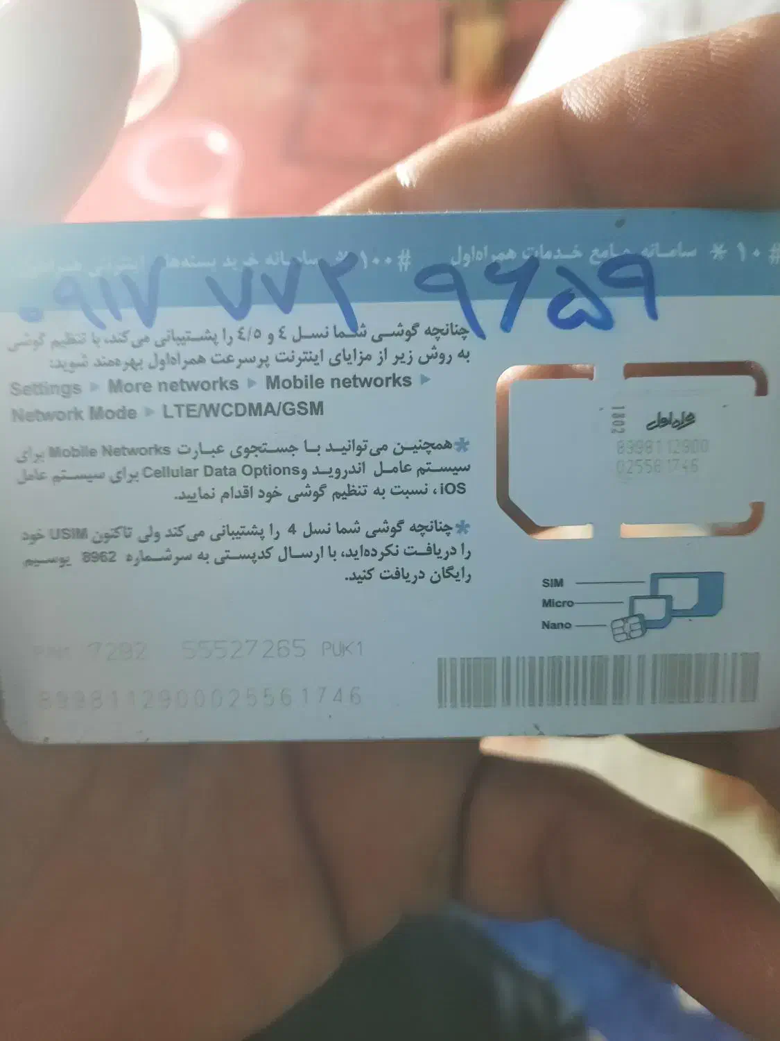 سیم کارت دائمی|سیم‌کارت|برازجان, |دیوار