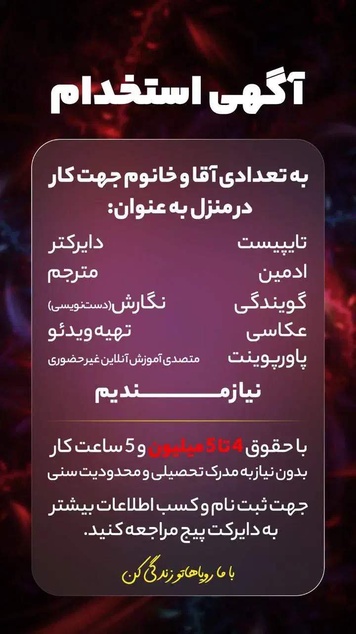 استخدام فوری|استخدام رایانه و فناوری اطلاعات|تهران, تهرانپارس جنوبی|دیوار