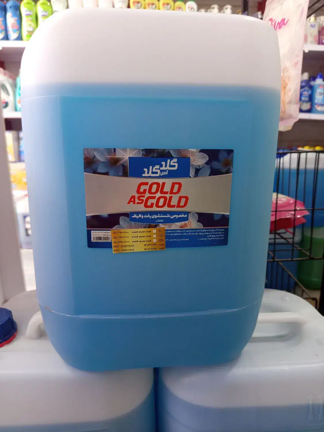 مایع 20لیتری ظرف دست لباس|مواد شوینده و دستمال کاغذی|ورامین, ورامین|دیوار