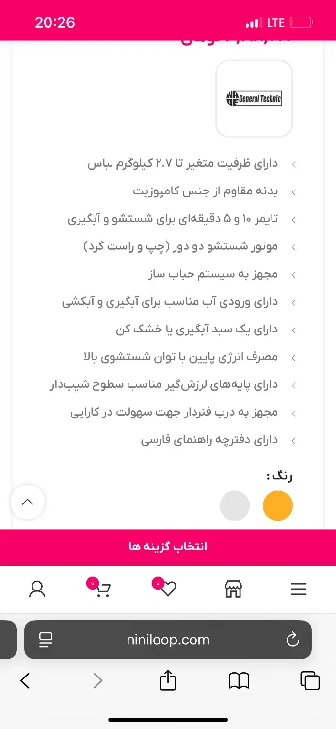 مینی واش|ماشین لباسشویی و خشک‌کن لباس|یاسوج, |دیوار