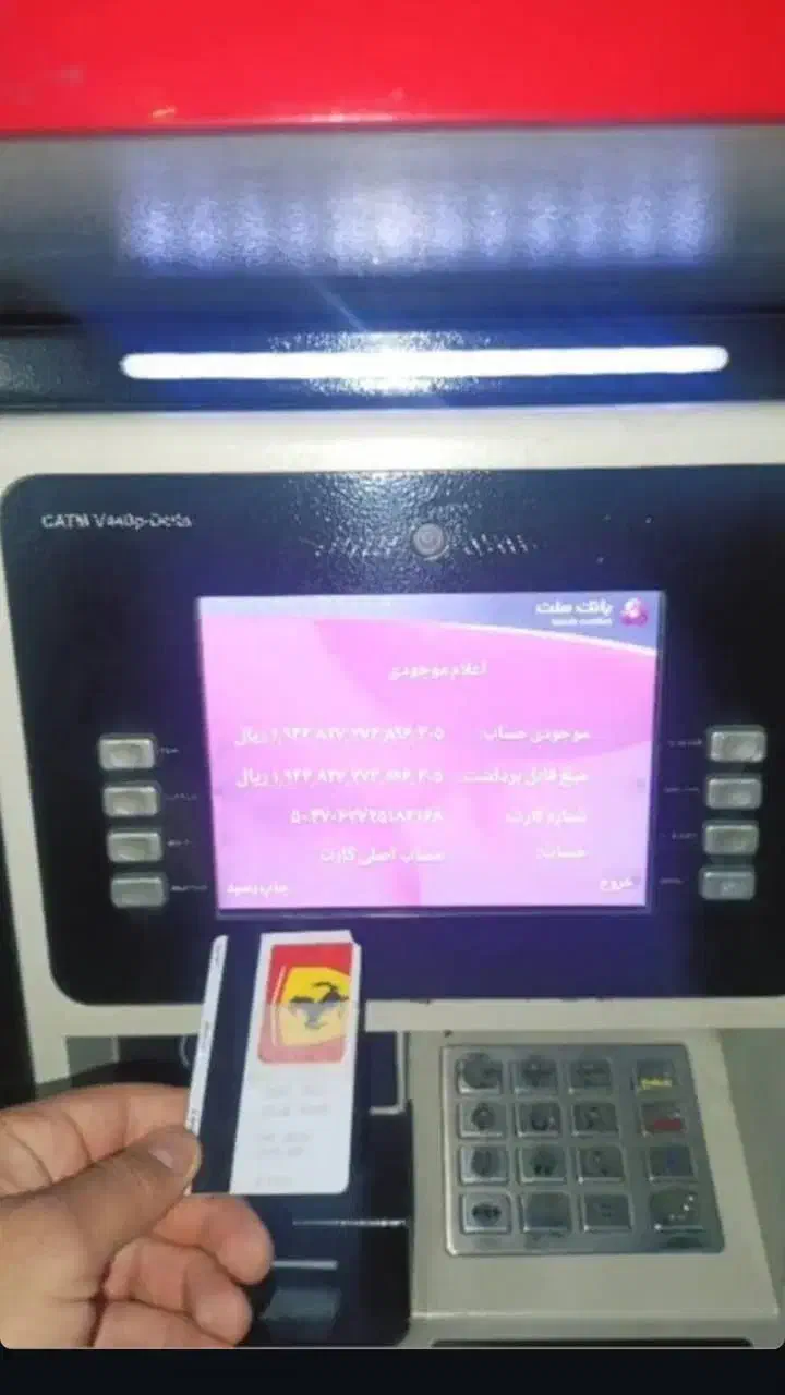 کارت سرمایه ثبیت شده میلیاردی|کارت هدیه و تخفیف|کرمان, |دیوار